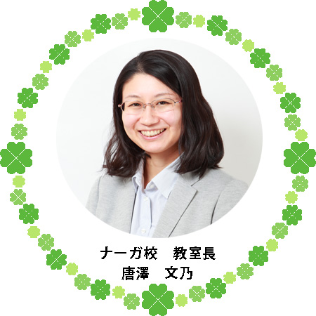 唐澤